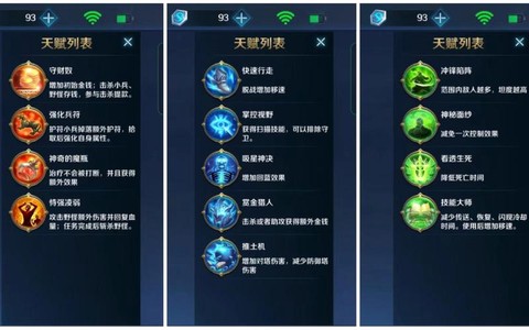 英魂之刃天赋怎么加[图1]