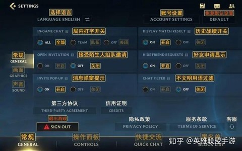 英雄联盟手游怎么转中文