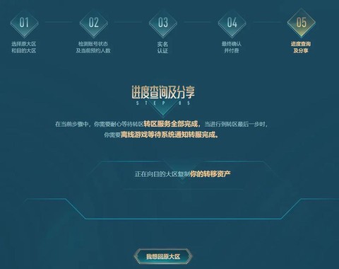 英雄联盟手游怎么转中文[图1]