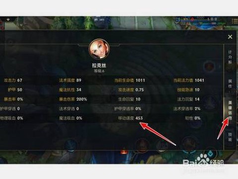 英雄联盟手游怎么看属性[图1]