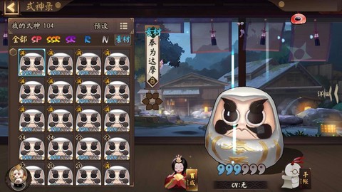 阴阳师金达摩是什么