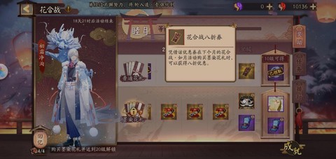 阴阳师笔记结局是什么[图2]