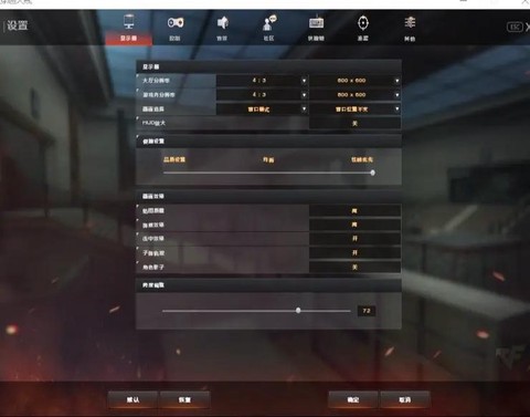 笔记本穿越火线怎么调全屏win10[图2]