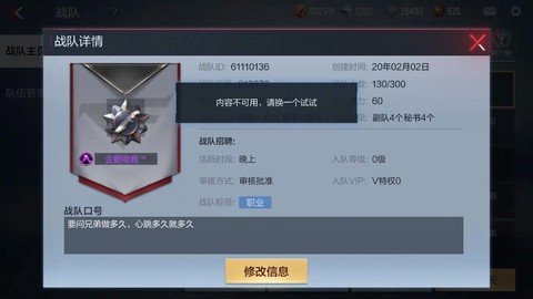 穿越火线手游怎么修改