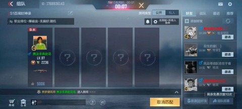 穿越火线排位怎么解封