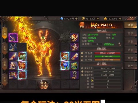 魔域怎么升级神力快