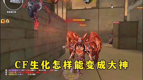 穿越火线如何成为大神[图1]