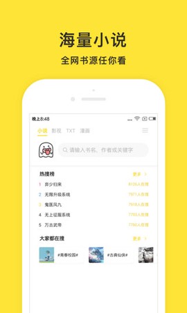 小鬼快搜[图3]