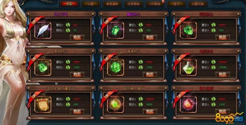 魔域永恒怎么卖装备[图2]