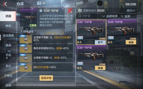 穿越火线守护者怎么刷[图2]