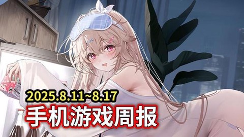 碧蓝航线怎么升5星[图1]