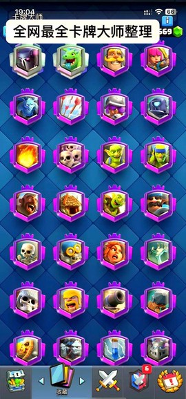 皇室战争怎么得宝石