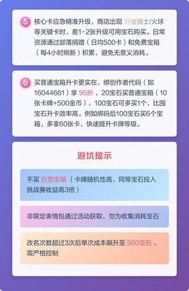 皇室战争怎么得宝石[图1]