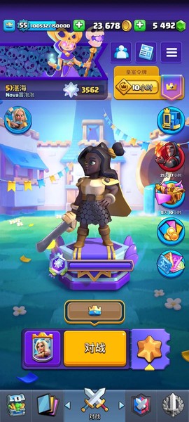 皇室战争怎么关联qq