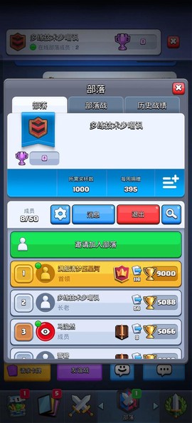 皇室战争怎么关联qq[图1]