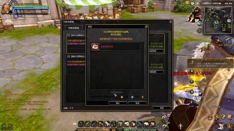 龙之谷农场任务怎么做[图2]