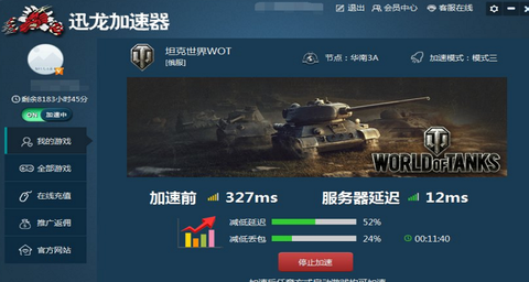 玩dnf用什么加速器