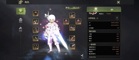 龙之谷剑圣转什么职业好[图2]