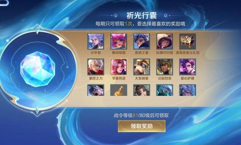 王者荣耀怎么兑换皮肤[图2]