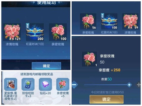 王者荣耀怎么加亲密度