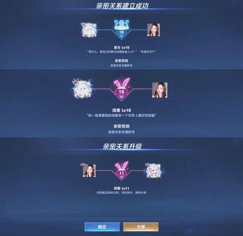 王者荣耀怎么加亲密度[图1]