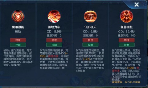 王者荣耀张飞怎么玩[图1]