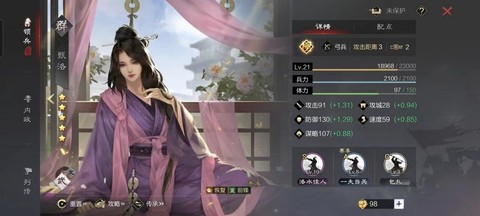 率土之滨甄洛怎么配点