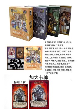 狼人杀混混牌是什么