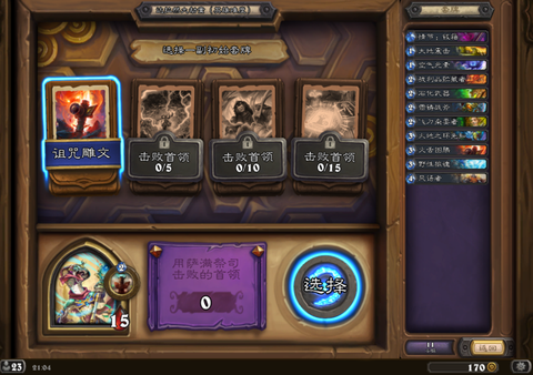 炉石传说用什么盒子