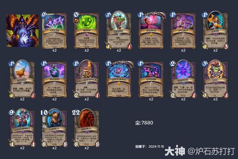 炉石传说什么卡组好玩[图2]