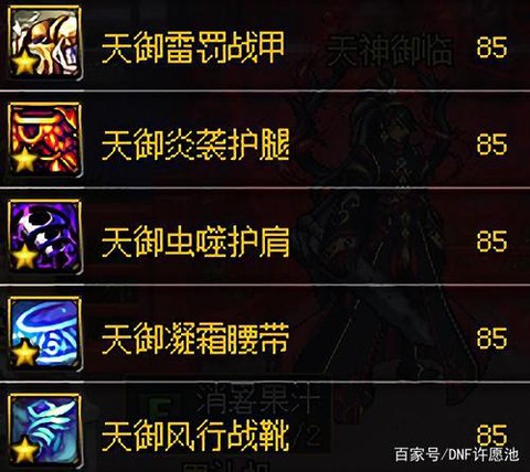 dnf不死神套是什么装备[图1]