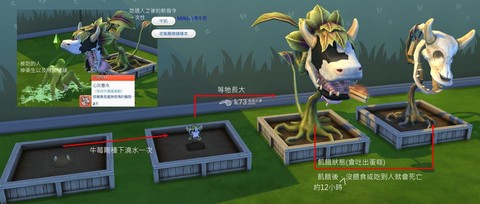 模拟人生4怎么种植物[图1]