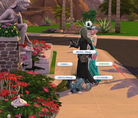 模拟人生4怎么和死神