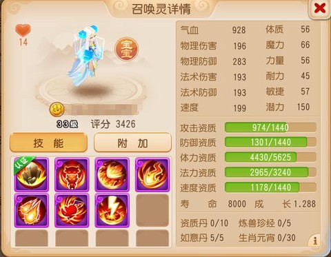 梦幻西游灵断有什么用