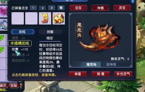 梦幻西游灵断有什么用[图1]