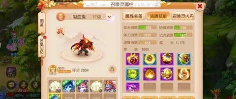 梦幻西游手游什么宝宝好