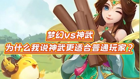 梦幻神武BT什么职业好