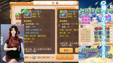 梦幻神武BT什么职业好[图2]