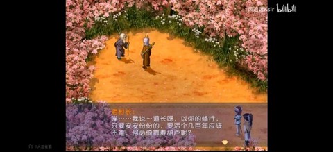 新仙剑奇侠传如何操作[图2]