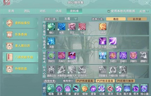 新手剑网3玩什么职业[图2]