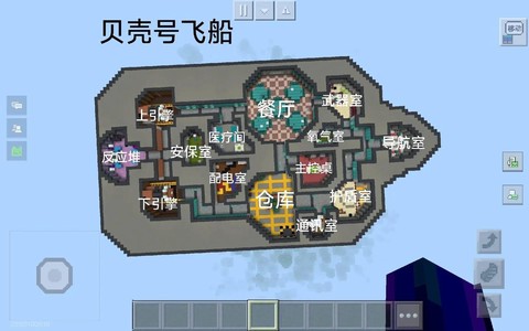 我的世界船怎么做手机版