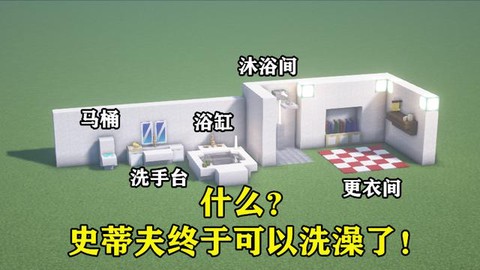 我的世界洗手台怎么做