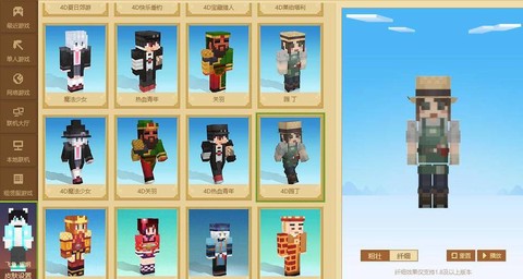 我的世界怎么换皮肤手机版[图2]