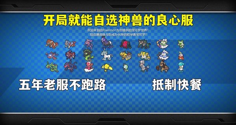 我的世界口袋妖怪怎么玩[图1]