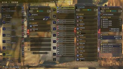 怪物猎人怎么换装备