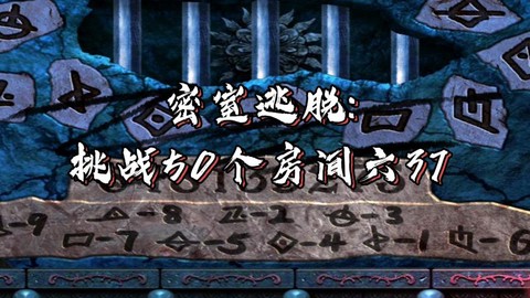 密室逃脱37怎么过[图2]