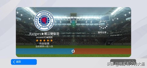 实况足球如何设置语言[图2]