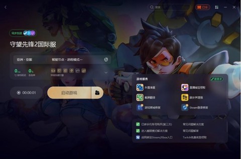 守望先锋怎么安装游戏