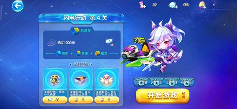 天天酷跑闪电怎么玩[图2]