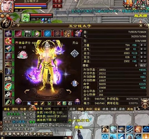 天龙八部yb是什么